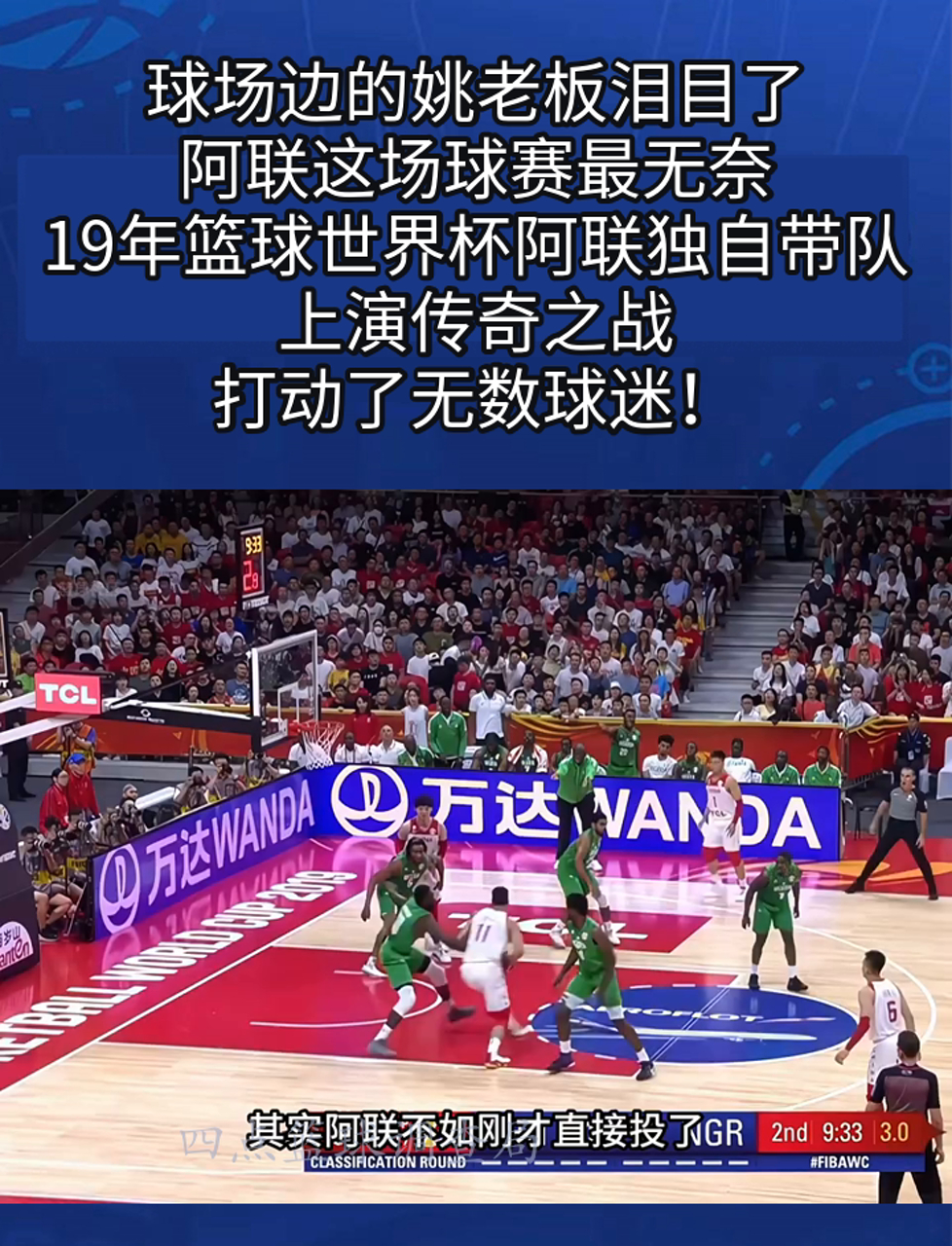 杏彩体育-世界篮球联赛新赛季开启，精彩比赛连连的简单介绍