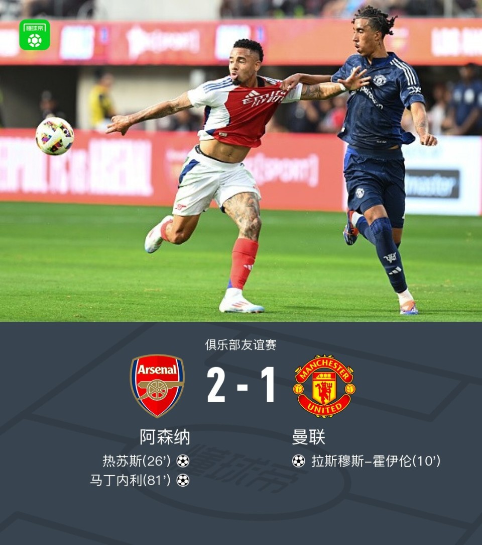 关于阿森纳背靠背胆战曼城曼联,奇迹可能发生？的信息