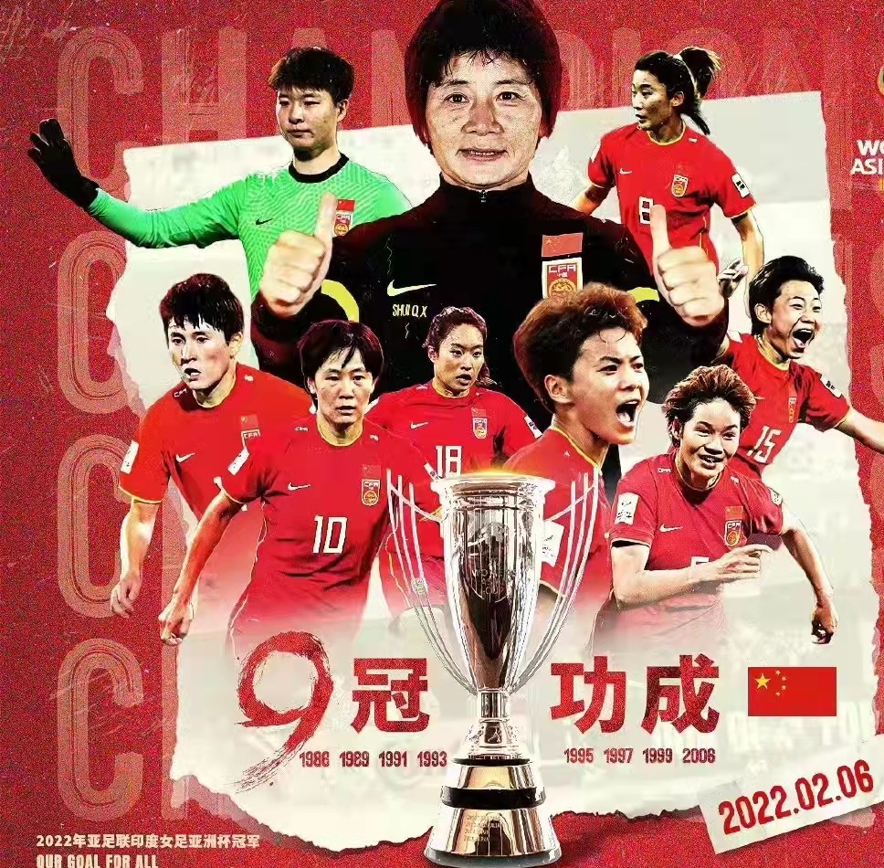 运动盛世：中国女足队再次斩获胜利(中国女足结果)