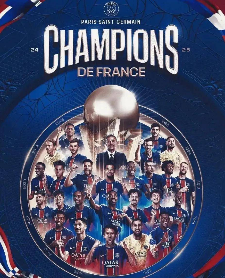 巴黎圣日耳曼大胜，碾压对手的简单介绍