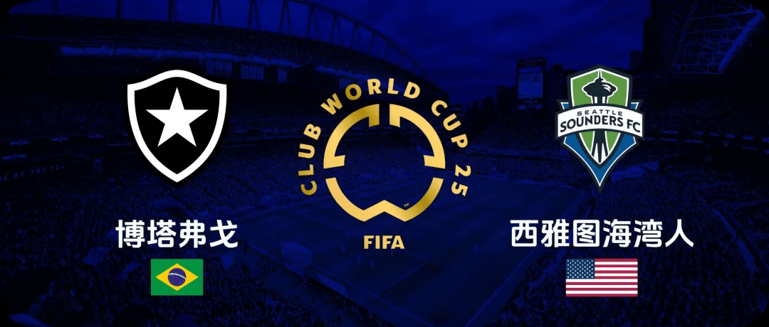 杏彩体育app-关于西雅图海湾者赛前发布会：全队信心满满迎战利物浦的信息