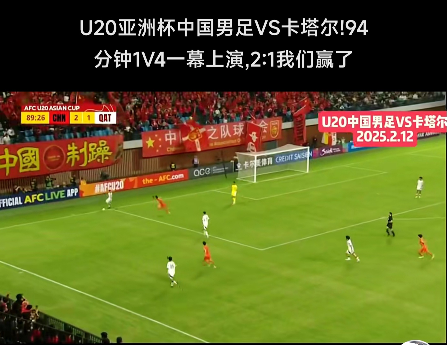 包含国内足球联赛战绩波澜起伏，球队战术精妙的词条