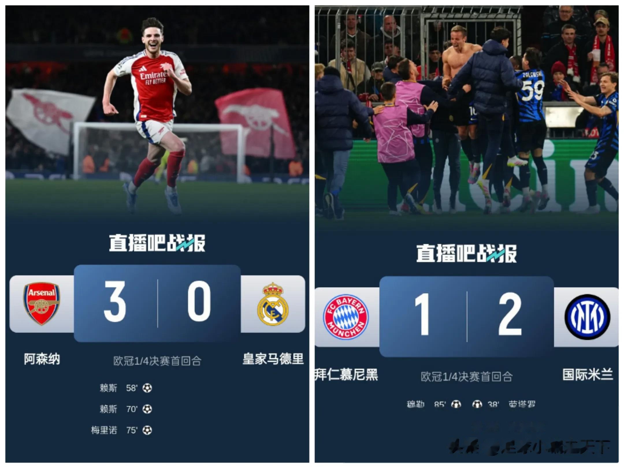 拜仁折戟欧冠淘汰战线，万众铭记