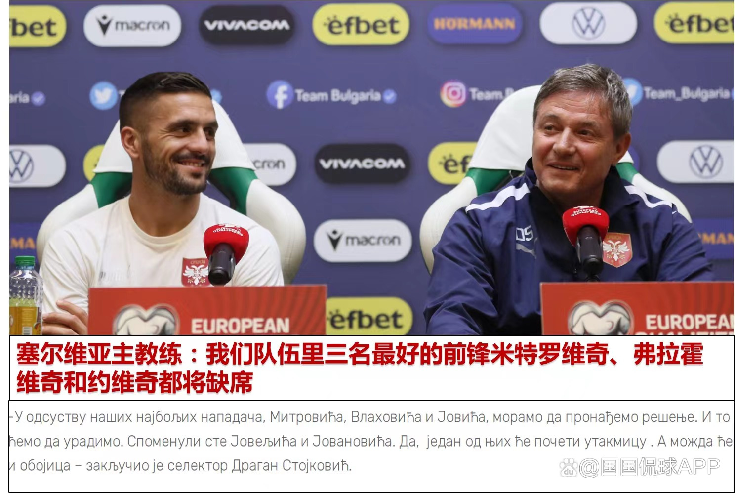 杏彩体育直播-关于保加利亚队全力备战欧预赛，争取晋级的机会的信息