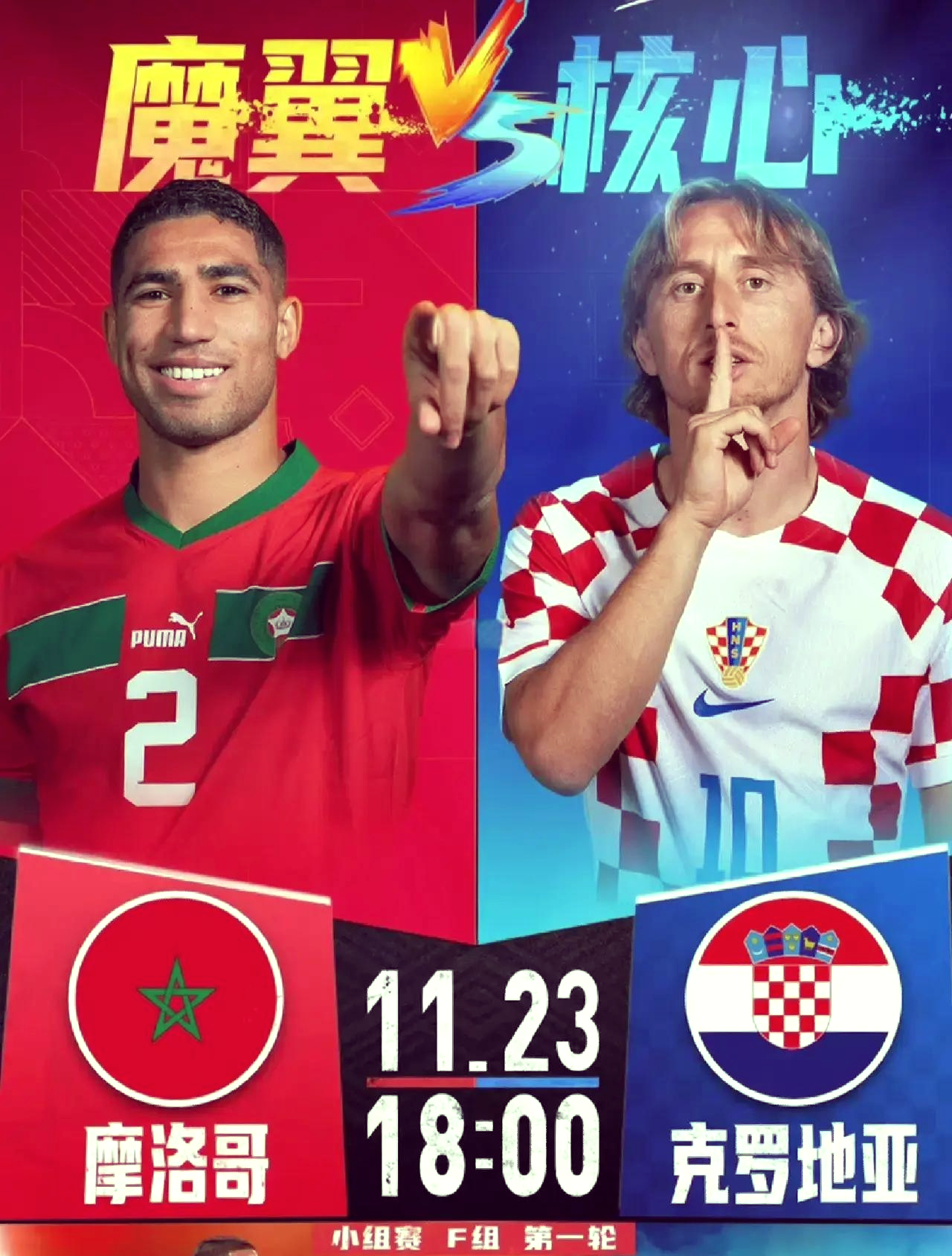 克罗地亚击败斯洛伐克获得胜利 克罗地亚击败斯洛伐克获得胜利