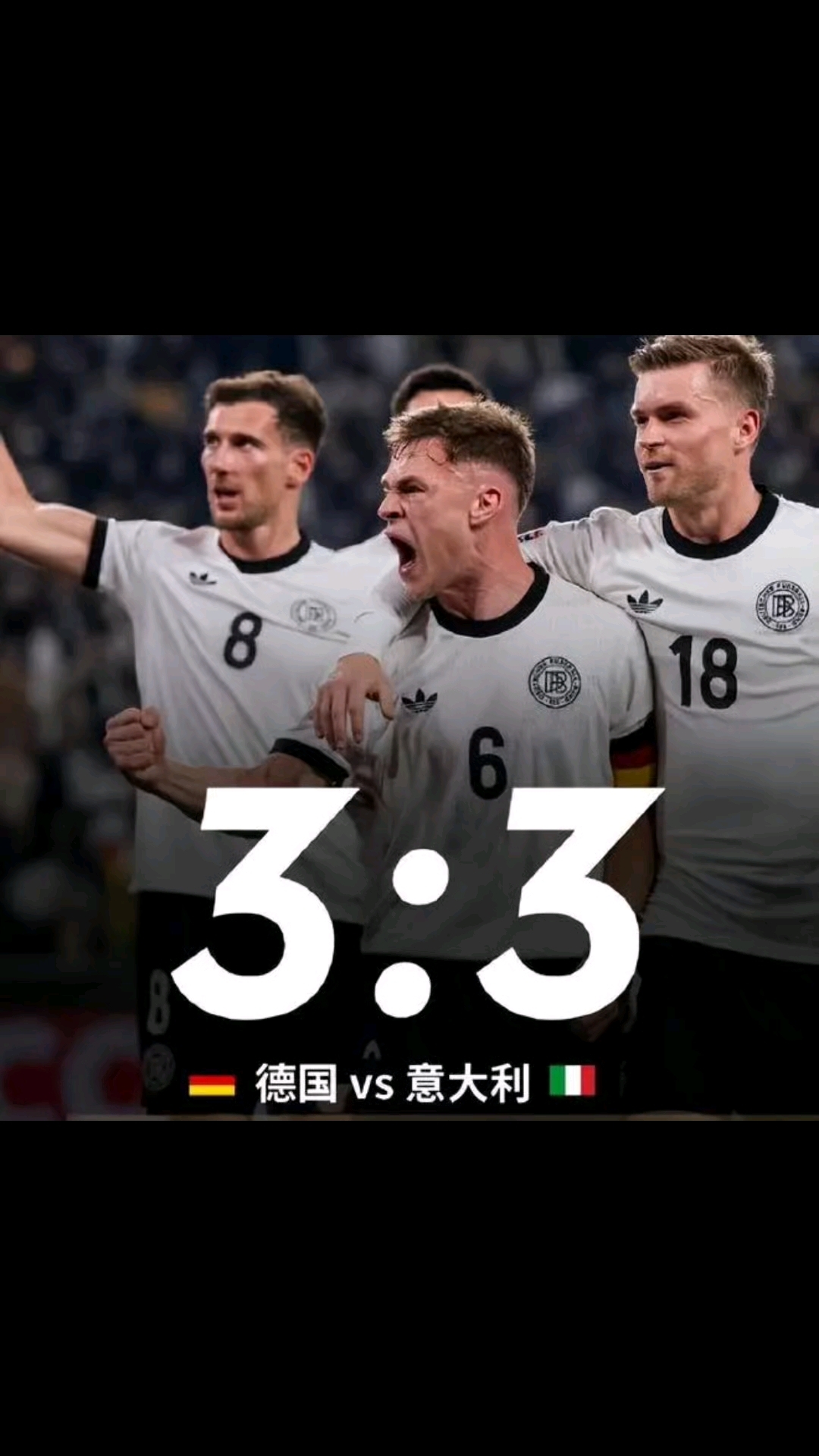 包含德国队客场逼平对手，欧预赛前景仍有望的词条