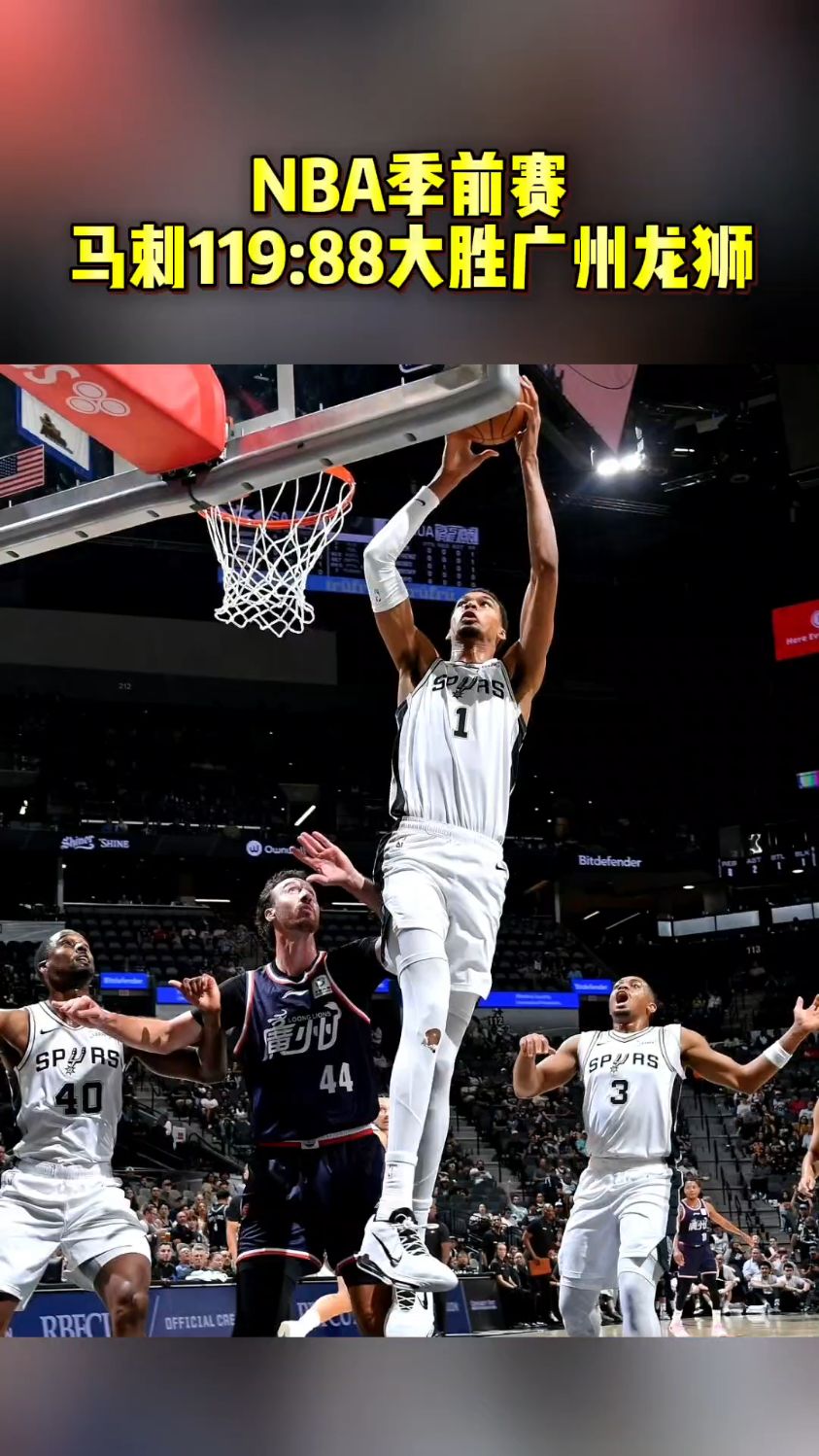 杏彩体育官方登录入口-凯尔特人队惊险击败马刺，保持领先